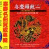Gongs and Drums of Celebrations 1