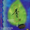 Regimen Yi Ching Music For Health