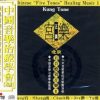 Healing Music - Kung Tone