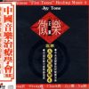 Healing Music - Jyy Tone