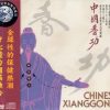 Chinese Xianggong