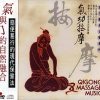 Qigong Massage Music