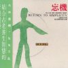 Tai Chi Way Regimen Music - Return to Semplicity
