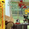 Chinese Feng Shui Music