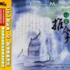 Chinese Massage for Heart