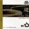 The Way of Tea