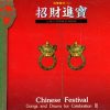 Chinese Festival - Gong and Drums for Celebration III
