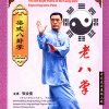 The Old Eight Palms of the Liang-style Eight Diagrams Palm