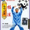 The Stake Exercises of the Liang-style Eight Diagrams Palm