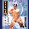 Routine 1 of the Chen-style New Frame Taijiquan (Actual Combat Technique)