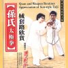 Quan and Weapon Routines Appreciation of Sun-style taiji
