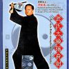 Wu-style Taiji Body-invigorating Swordplay