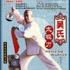 Wu-style Taiji Broadsword