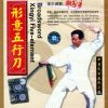 Xingyi Five-Element Broadsword