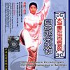 Series of Taijiquan for Preventing Diseases The Regular Combination of Movements by Qi Hao