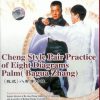 Cheng Style (Ba Gua Zhang) Series Pair Practice of Eight DiagramsPalm by Liu Jingru