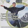 Appreciation of Cheng-style Bagua Zhang and Weapons