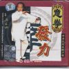 Yi Quan Issue Power