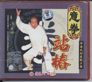 Yi Quan Standing Practice