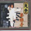 Yi Quan Single Actions