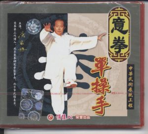 Yi Quan Single Actions