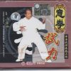 Yi Quan Testing Strength