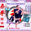 The Leg Techniques Of Thai Boxing
