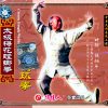 Tai Chi Mei Hua Mantis 8 Step Fist VCD