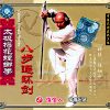Tai Chi Mei Hua Mantis 8 Linked Sword VCD