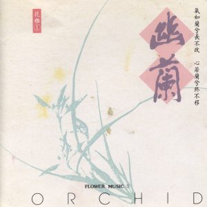 Flower music 1