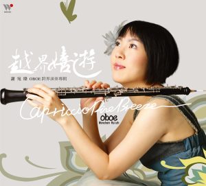 Capriccio Pine Breeze Wanchen Hsieh
