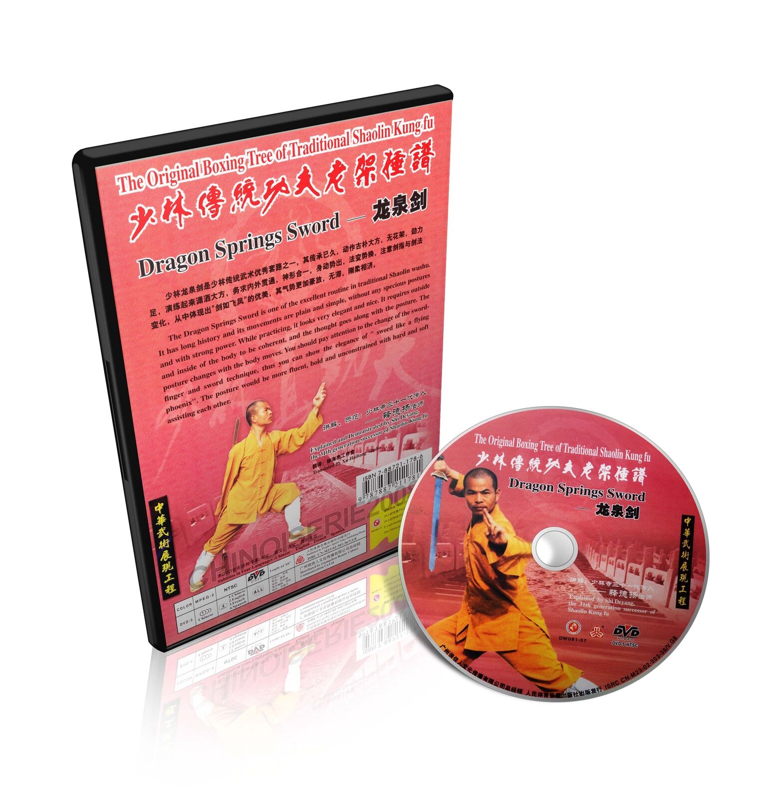 Traditional Shaolin Kungfu Series Shao Lin Dragon Springs Sword Shi Deyang DVD - immagine 2