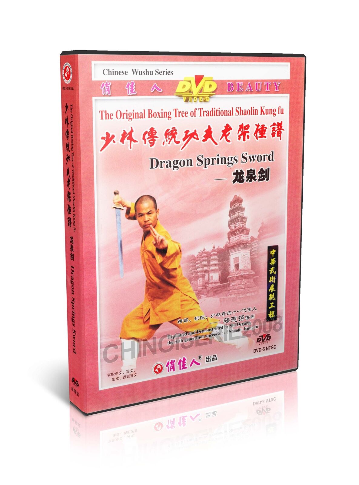 Traditional Shaolin Kungfu Series Shao Lin Dragon Springs Sword Shi Deyang DVD