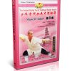 Traditional Shaolin Kungfu Series - Shao Lin Shaozi Cubgel by Shi Deyang DVD