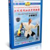 Traditional Shaolin Kungfu Series - Shao Lin Single Broadsword by Shi Deyang DVD