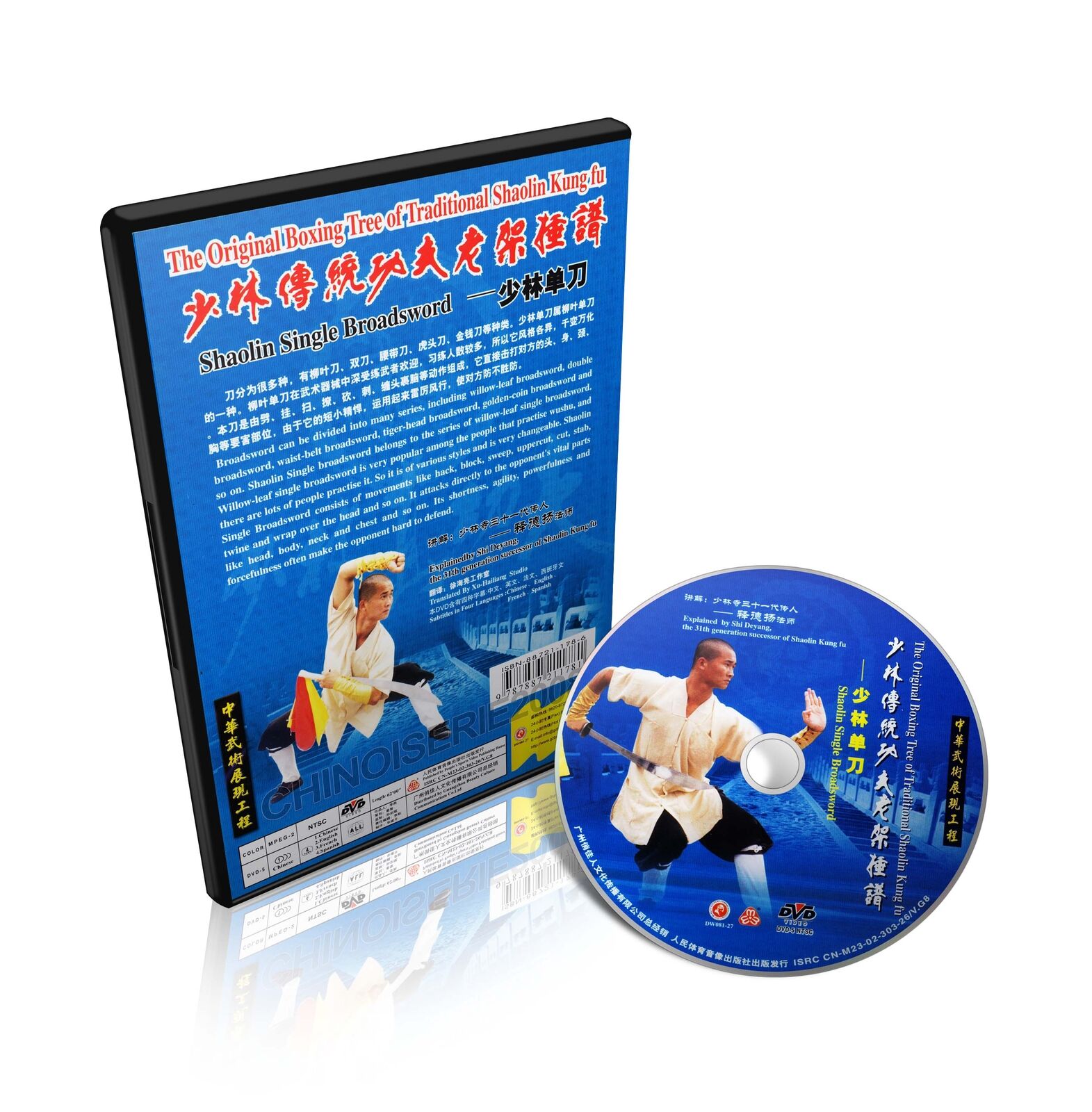 Traditional Shaolin Kungfu Series - Shao Lin Single Broadsword by Shi Deyang DVD - immagine 2