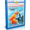 Traditional Shaolin Kungfu Series ShaoLin Big Back through Boxing Shi Deyang DVD