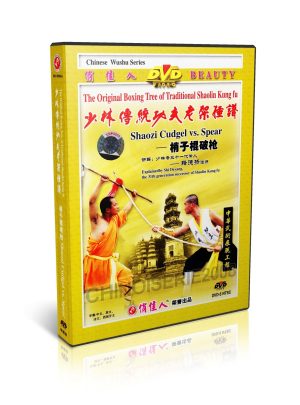 Traditional Shaolin Kungfu Series - Shao Lin Shaozi Cudgel Broken Spear Shi Deyang DVD