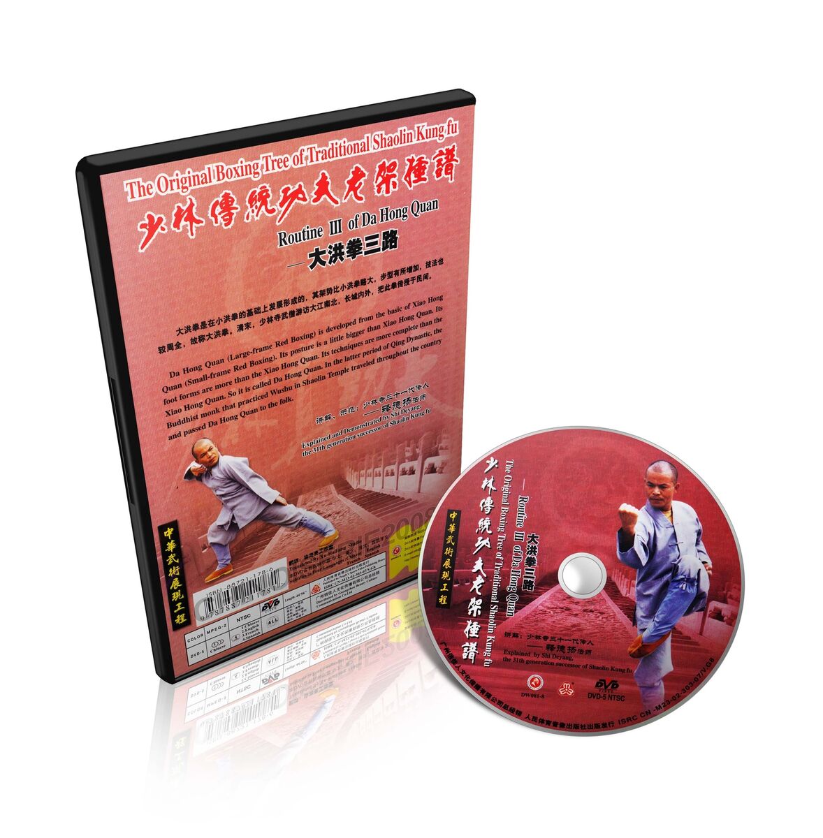 Traditional Shaolin Kungfu Series - Routine 3 of Da Hong Quan – DVD - immagine 2