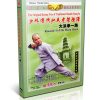 Traditional Shaolin Kungfu Series - Routine I of Da Hong Quan - Shi deyang 2 DVD