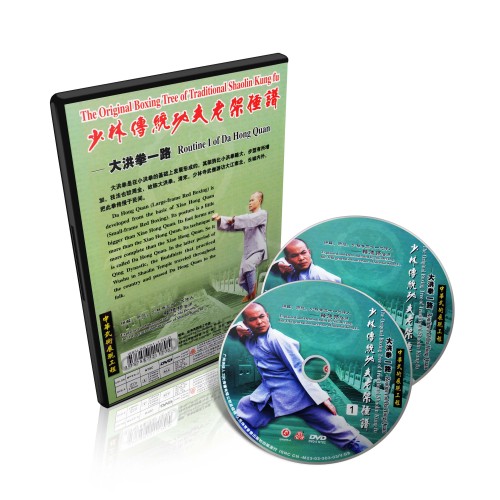 Traditional Shaolin Kungfu Series - Routine I of Da Hong Quan - Shi deyang 2 DVD - immagine 2