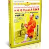 Traditional Shaolin Kungfu Series - Routine I of Small Back through Boxing DVD