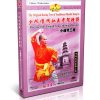 Traditional Shaolin Kungfu Series - Routine III of Small Back through Boxing DVD