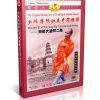 Traditional Shaolin Kungfu Series - Routine II of Nanyuan Back through Boxing DVD