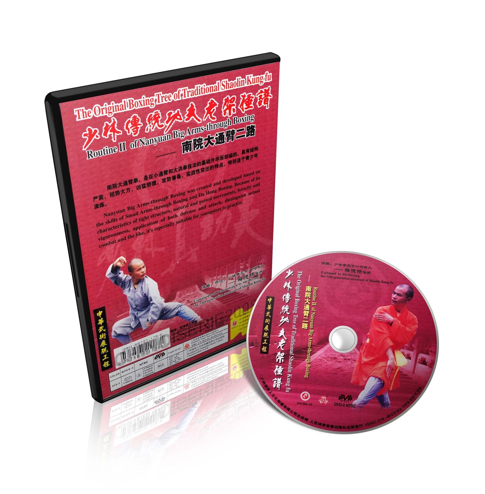 Traditional Shaolin Kungfu Series - Routine II of Nanyuan Back through Boxing DVD - immagine 2