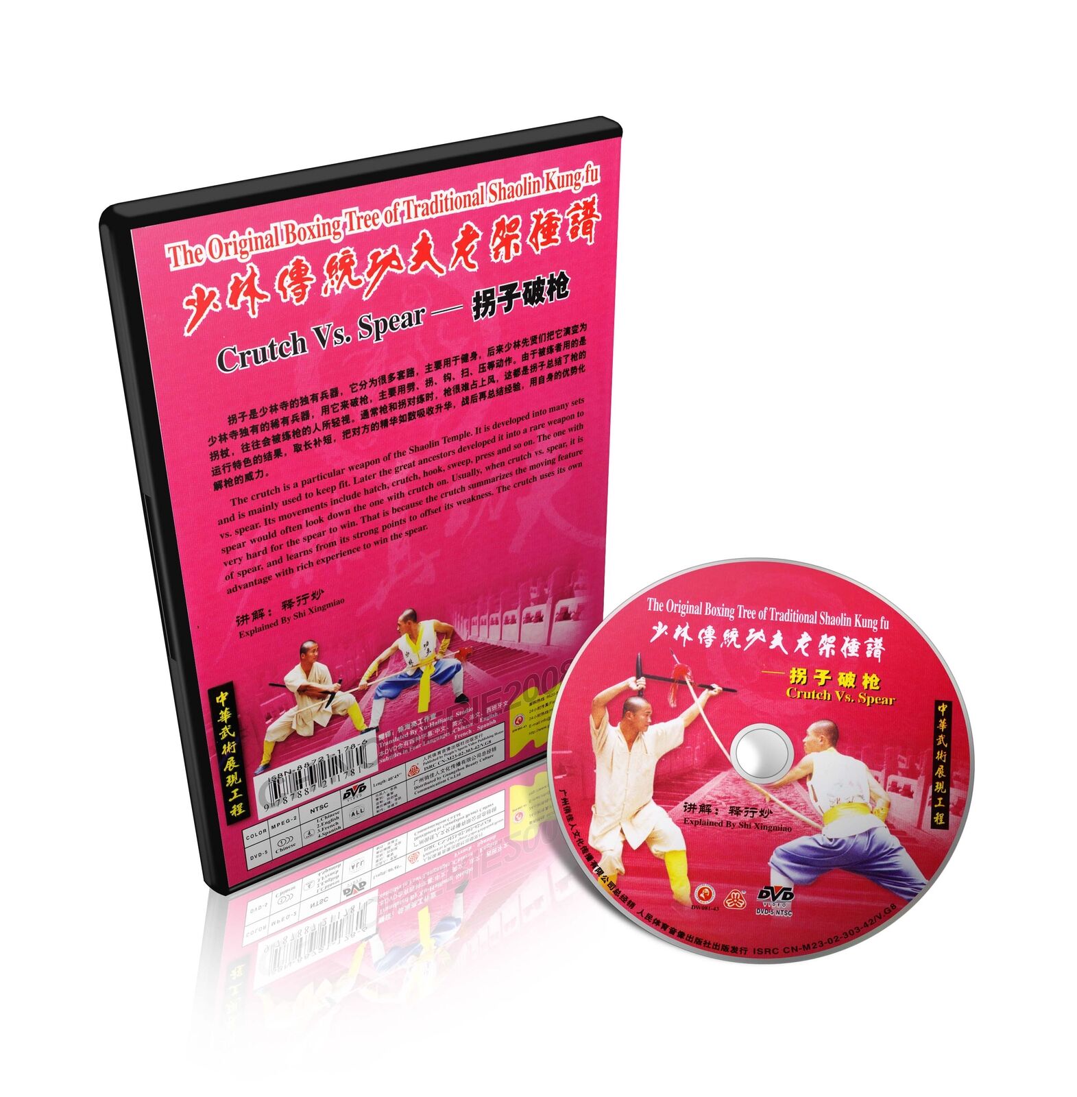 Traditional Shaolin Kungfu Series - Crutch Vs. Spear DVD - immagine 2