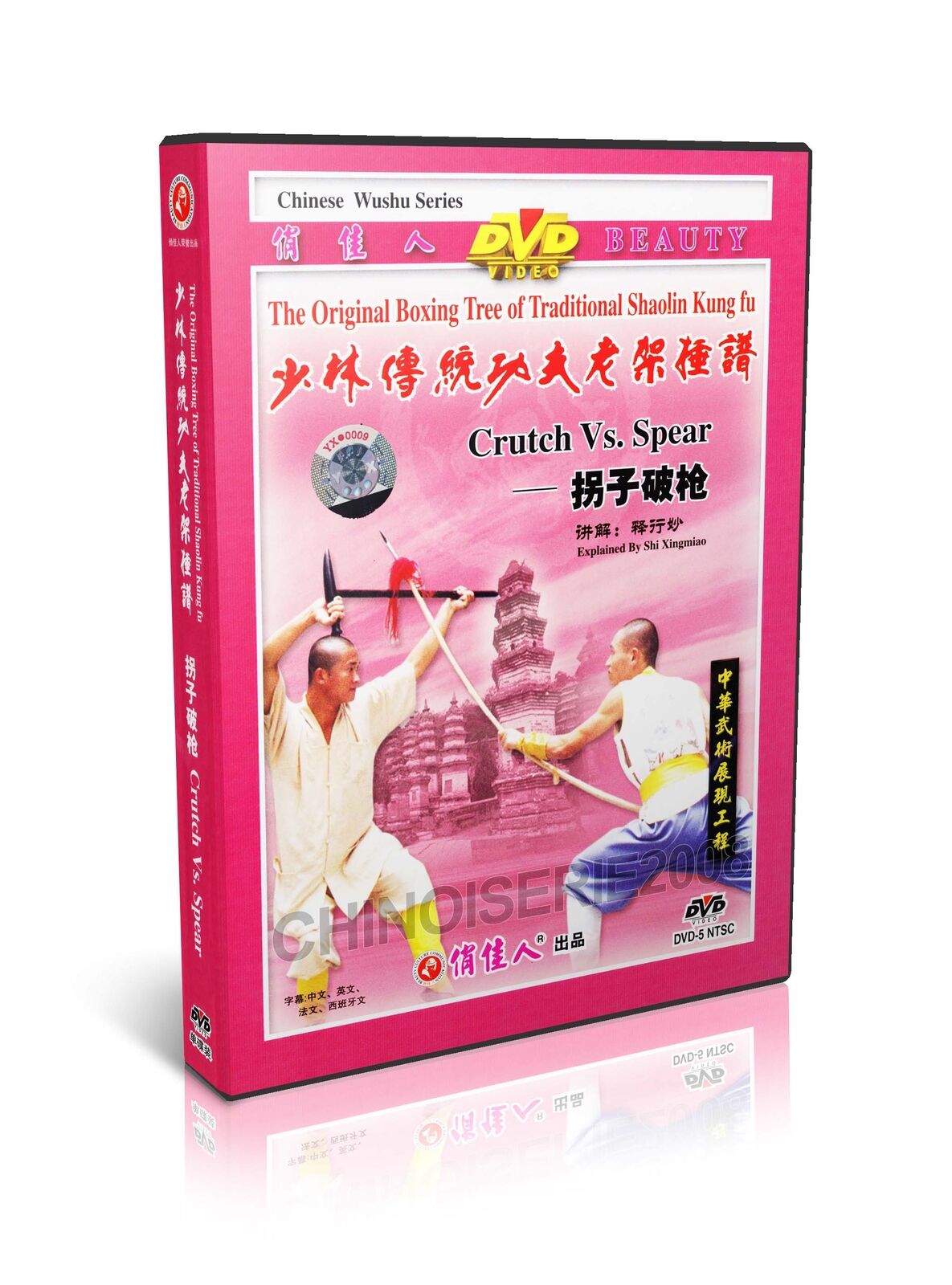 Traditional Shaolin Kungfu Series - Crutch Vs. Spear DVD