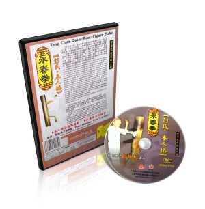Alternative view of Chinese Kungfu Wushu Yong Chun Quan Series- Wood Figure Stake - Peng Shusong DVD
