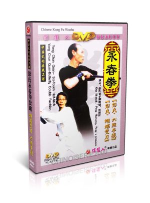 Chinese Kungfu Yong Chun Quan Series Six Touch Half Stick Butterfly Falchion DVD