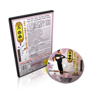 Alternative view of Chinese Kungfu Yong Chun Quan Series Six Touch Half Stick Butterfly Falchion DVD